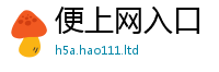 新澳门天天免费精准大全谜语如2025新奥天天开好彩新奥好彩免费